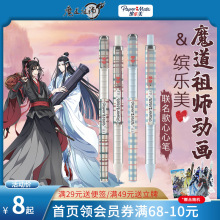 paper mate缤乐美X魔道祖师联名款高颜值心心笔拔帽中性笔按动式