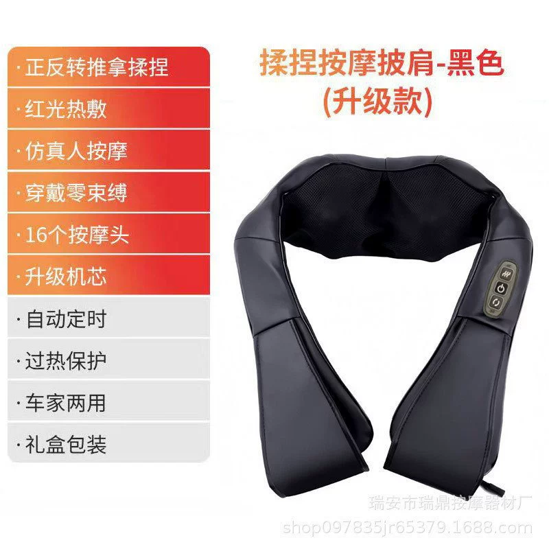 (Cross-border trading), universal massager, cloak