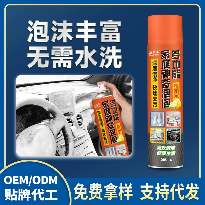 Многофункциональное чистящее средство для дома, обуви из белой кожи, салона автомобиля и других поверхностей с эффектом «волшебной пены»