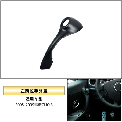 Other Automotive Interior Supplies Door Inner and Outer Handle - left-front-handle-outer-cover