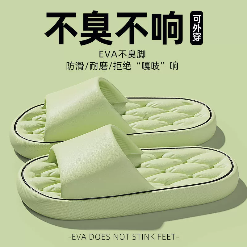 Новые летние домашние тапочки для ванной комнаты для женщин дома, водонепроницаемые, нескользящие, не вонючие, с высокой подошвой, сандалии из ЭВА для мужчин.