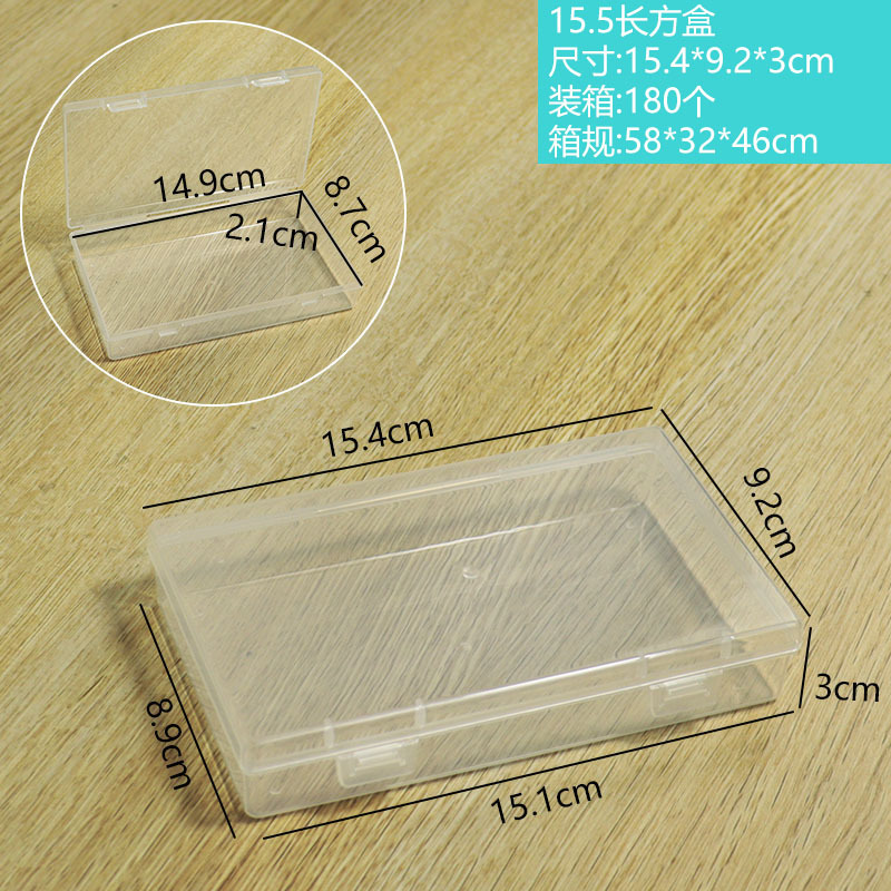 15.5长方盒