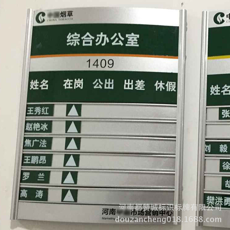 铝合金烤漆去向牌制作 工作人员去向牌状态牌 员工科室告知牌厂家