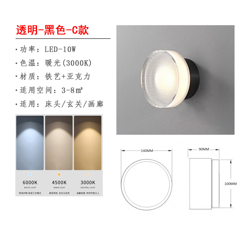 Pasillo minimalista lámpara de pared de cama decoración redonda lámpara de pared de fondo balcón moderno escalera de entrada lámpara de pared LED