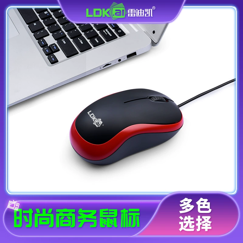 Проводная настольная мышь LDK Radi Kai D1, компактная офисная USB-оптическая мышь M186