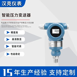 压力变送器;差压变送器;温度传感器
