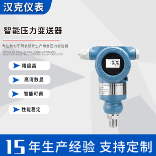 3051 Intelligent Differential Pressure Transmitter Explosion-Proof Hydraulic Oil Pressure Gas Micro-Pressure Sensor Factory 4-20Ma