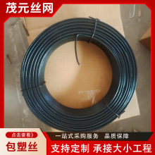 pvc涂塑丝包塑丝盆栽园艺造型包胶铁丝手工绑丝扎线PE包塑丝镀锌