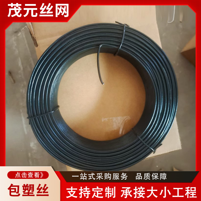 pvc涂塑丝包塑丝盆栽园艺造型包胶铁丝手工绑丝扎线PE包塑丝镀锌