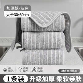 .珊瑚绒洗碗布抹布易清洗厨房专用吸水不易掉毛家用竹纤维易清洗.