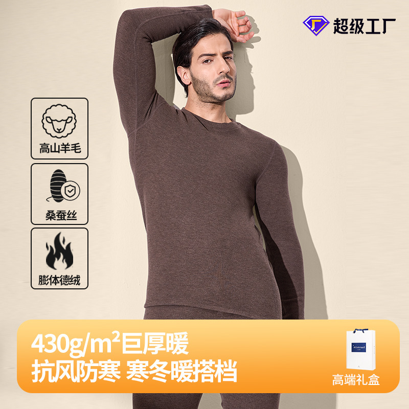 2025 New Thick Mulberry Silk Wool Autumn and Winter Men's Thermal Underwear Set with Fleece, Available in Stock