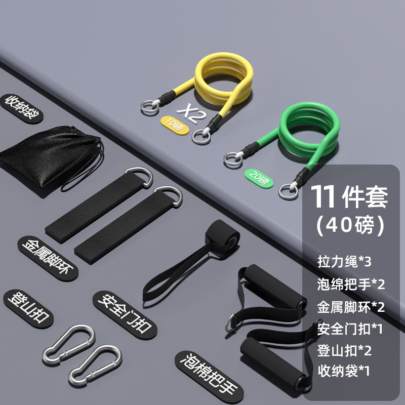 テンションロープセット腕筋力トレーニングテンショナー家庭用胸拡張弾性バンドストレッチ弾性ロープ抵抗バンド|undefined