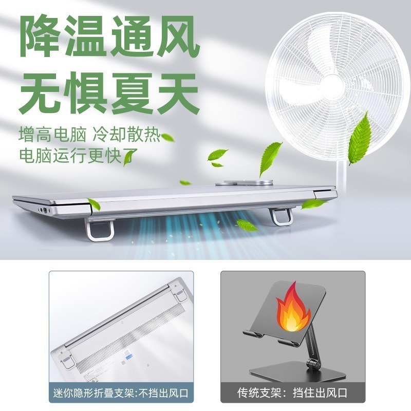 跨境笔记本电脑支架超薄隐形塑料增高散热托架便携迷你粘贴可折叠|undefined