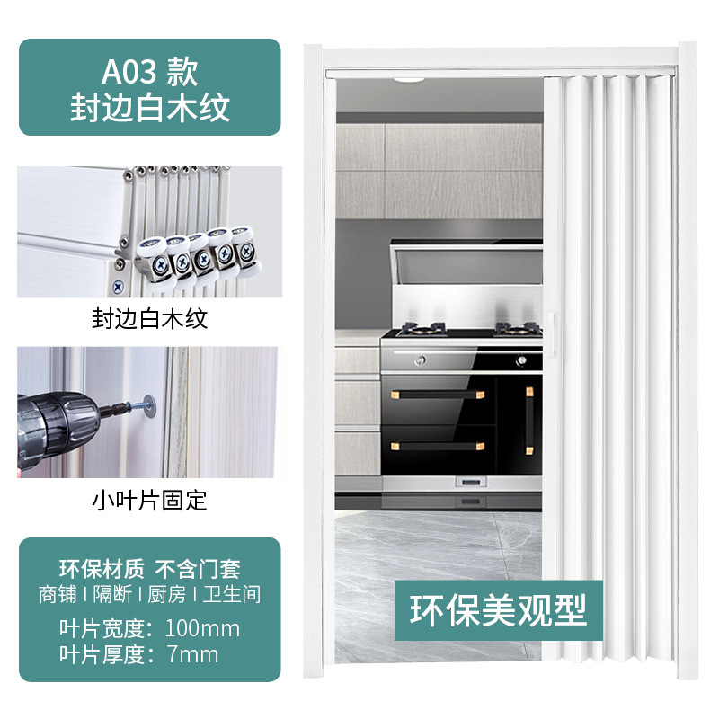 PVC折叠门厂家批发家用简约厨房卫生间临时门防水防潮隔断推拉门|undefined