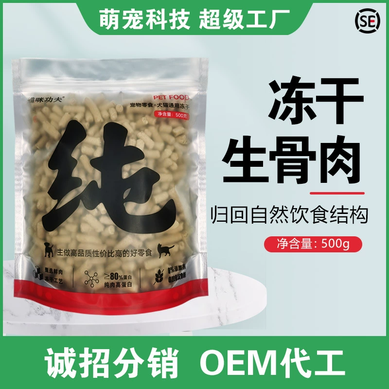 Скоростная доставка кошачьих закусок сырое костяное мясо курица лиофилизированный корм для кошек и собак общий лиофилизированный корм для кошек поколение волос