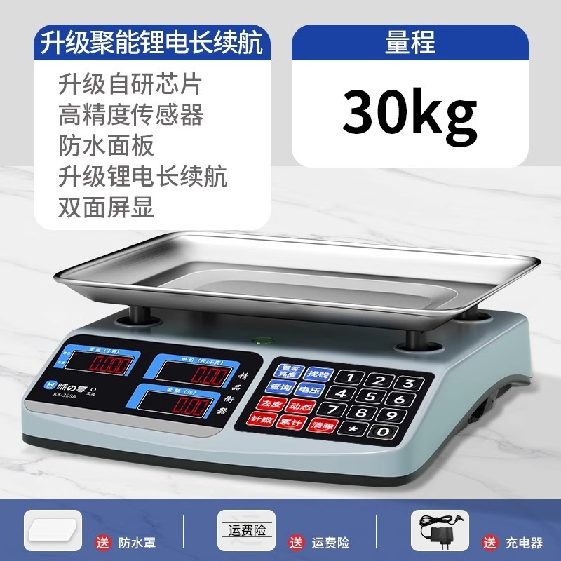 电子秤商用小型30kg精准电子秤家用摆摊卖菜称重厨房食物克称台秤|undefined