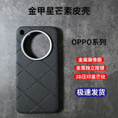 Oppo findx 8s携帯ケースシンプルで高級な適用x 8pro創意星芒保護カバー