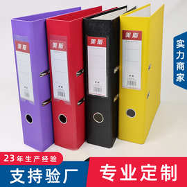 A4活页LA西德快劳夹 PVC打孔档案资料夹 定制3寸FC办公收纳文件夹