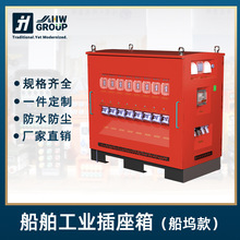 厂家直销船舶码头造船厂大型配电箱380v 400A大电流户外防水