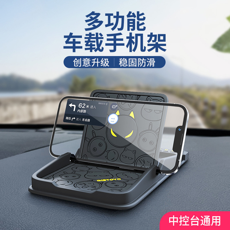 vehicle mobile phone Bracket new pattern automobile multi-function Console Car Navigation Bracket Instrument console non-slip mat