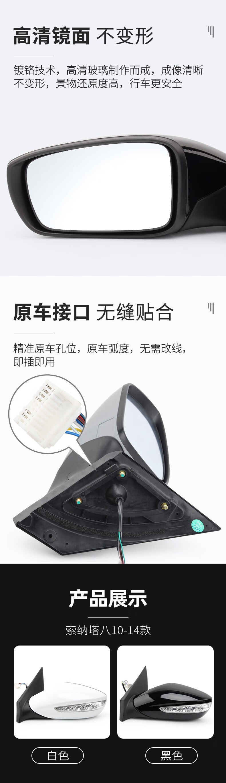 Suitable for Modern Sonata 8 Rearview Mirror Assembly, Sonata 8 Reversing Mirror Assembly, Reflector, Sonata 8 Left and Right Rearview Mirrors