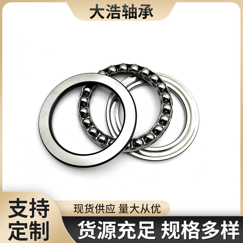 推力球轴承 51413 51414 51415 51416 51417 51418 51420 51422 M