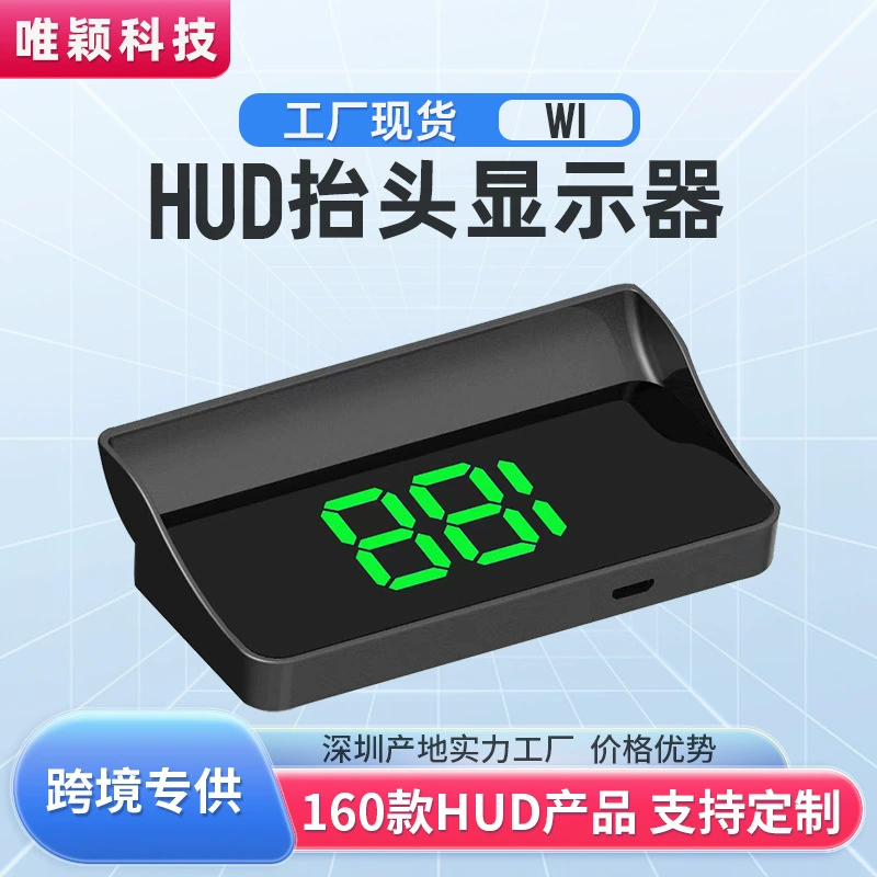 Автопанель HUD головная установка - универсальный GPS-спидометр компас многофункциональный проектор новый продукт W1
