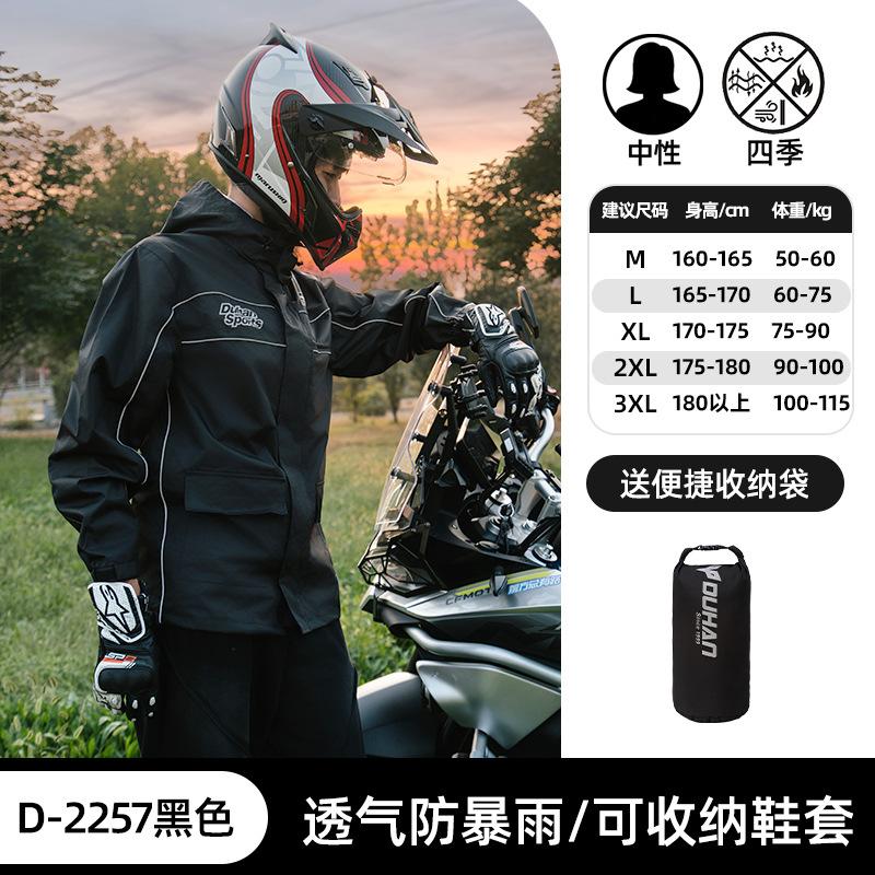杜汉摩托车雨衣雨裤分体套装外卖骑行防水机车骑士雨服全身防E18