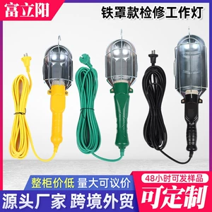 Manufacturer Customized Iron Cover with Cord Inspection Lamp Handheld Lighting Mobile Auto Repair Lamp Plug-In Iron Shell Work Lamp