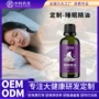 睡眠按摩定制精油滚珠