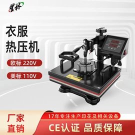 热转印机;缝前设备;服装机械设备
