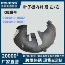5504030-rk02�������ʽ� M5 2023Ҷ�Ӱ��ڳĺ���/��5504040-rk01