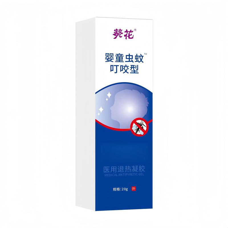葵花医用妇用液体敷料凝胶婴童虫蚊叮咬型龟头炎足跟骨刺型鼻腔喷|undefined
