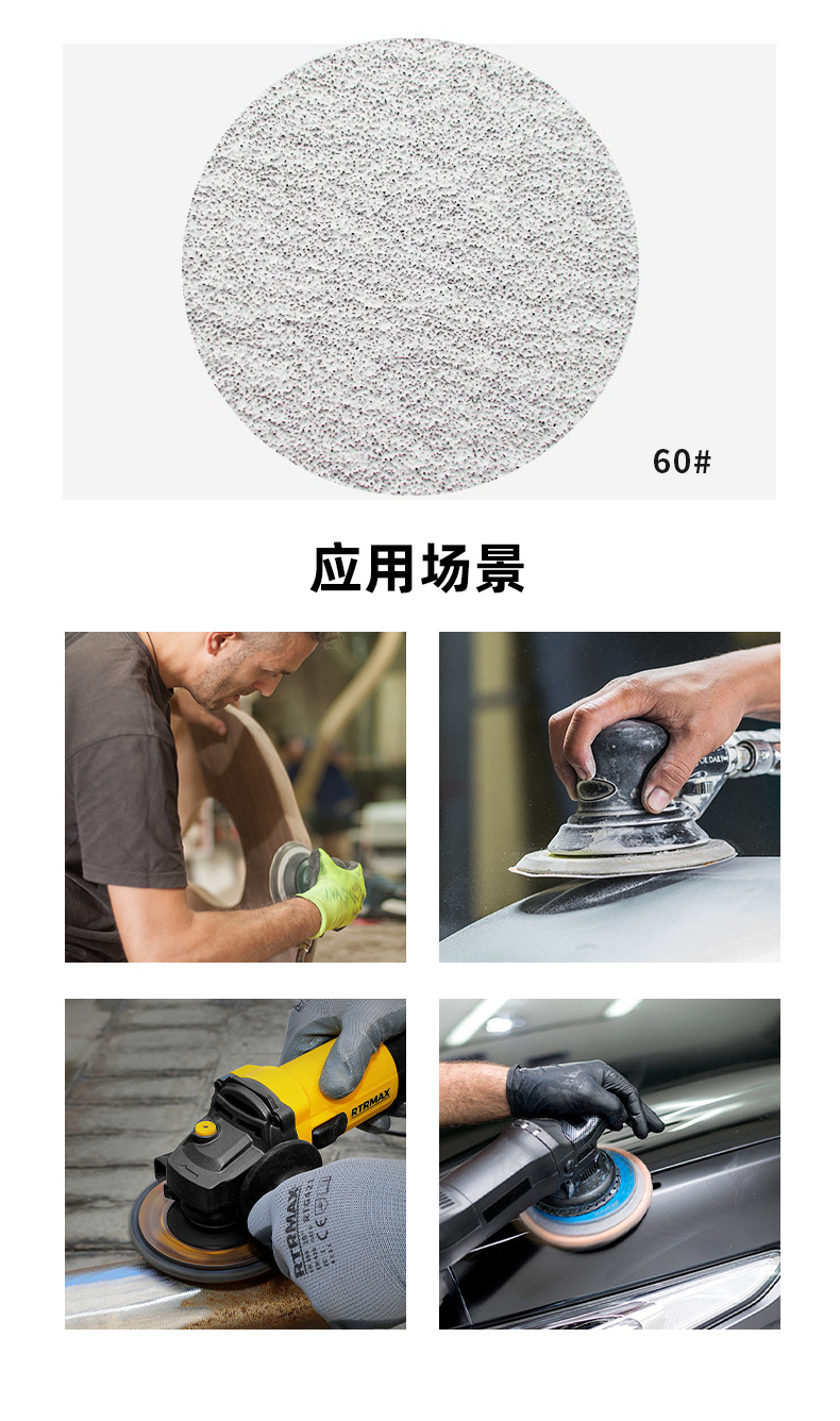 白砂纸详情_06
