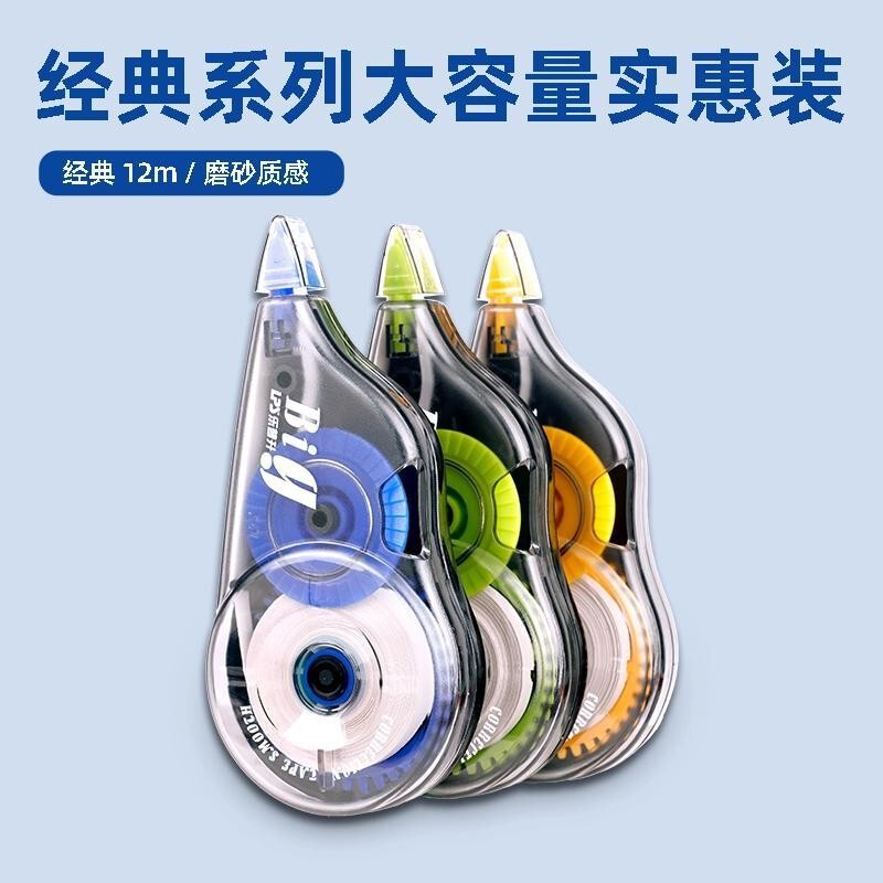 Lepusheng 965 修正テープ 学生修正テープ オフィス修正テープ 3個パック 12m 事務用品|undefined