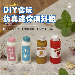 ���������˼��{��ƿ�Ʒdiy�ֹ�ʳ�淬���u���yˮ��֬΢�s�[��