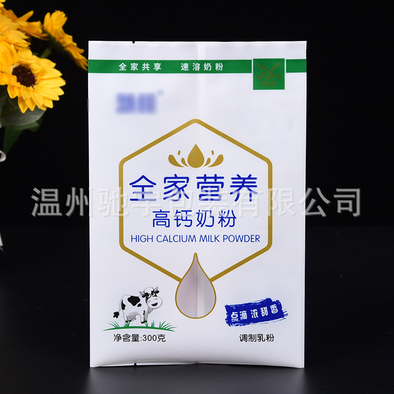 奶粉塑料包装袋定 做自立封食品包装袋定 制铝箔八边封真空包装袋