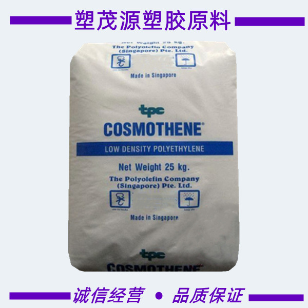 LDPE/新加坡聚烯烃G812/高光泽/注塑/家用货品/塑料玩具/原厂原包