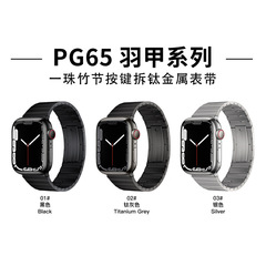 蘋果手錶錶帶一珠竹節側拆生耳鈦鋼金屬適用applewatch9錶帶ultra