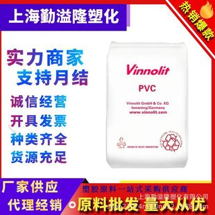 PVC��Vinnolit/S3157-11/P70/P80���ϼӹ��ȴד����֬ԭ�Sԭ�b