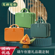 手提箱行李箱端午创意礼品箱包装箱14寸化妆箱旅行箱小复古风