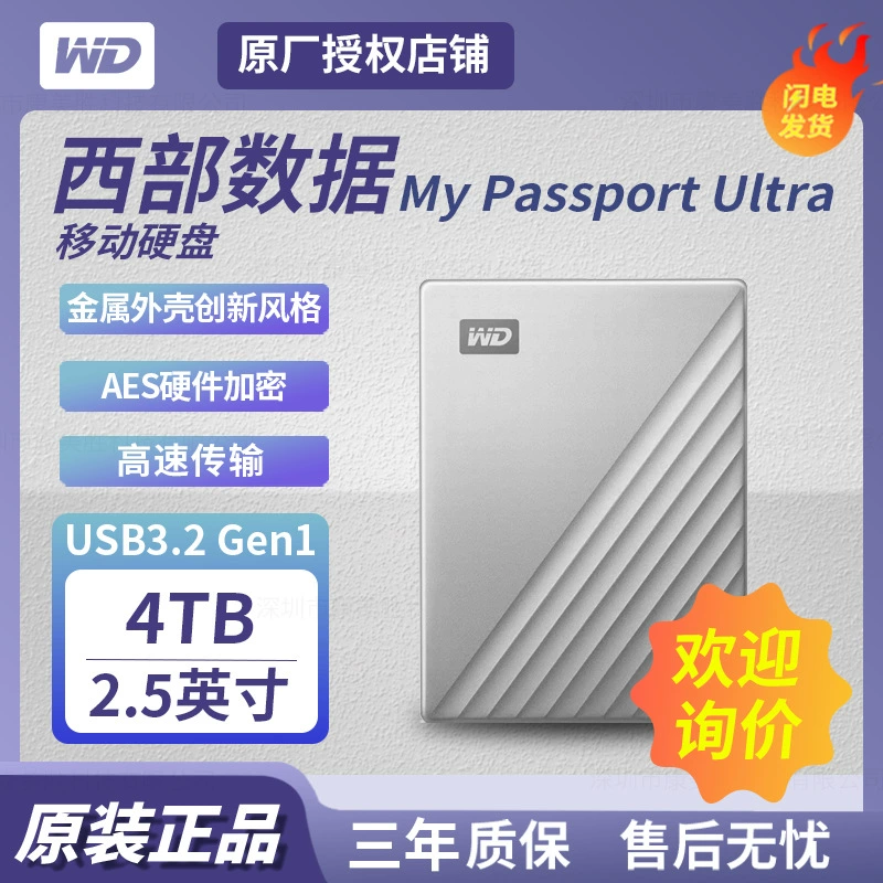Совместимо с Western data WD My Passport Ultra 4TB мобильный жесткий диск WDBFTM0040BSL