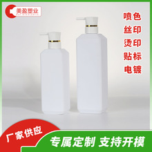 洗发水瓶沐浴露瓶护发素瓶新款扁瓶PE塑料瓶按压式包装瓶子定制款