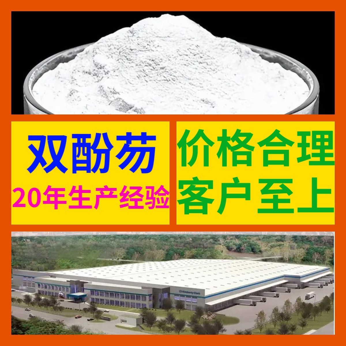 双酚芴 工厂直供工业级分析顾客是上帝诚信经营浙江江苏山东上海