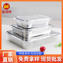 一次性方形餐盒锡纸盒外卖打包带盖铝箔餐盒烘焙烧烤锡纸碗餐厂家