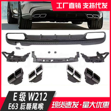 ������2014-2016����E��W212��װE300 AMG E63β��β���������׼�