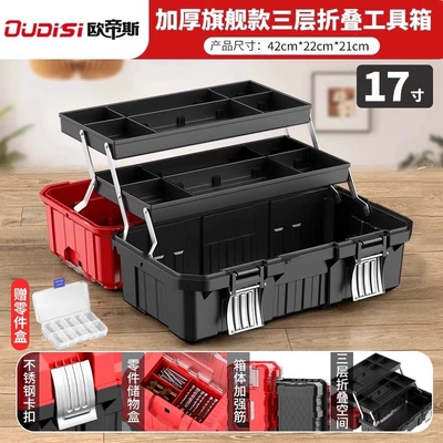 Repair kit: multifunctional repair toolbox - 17inch-flagship-3-layer-folding-toolbox-metal-clasp-metal-folding-parts-box