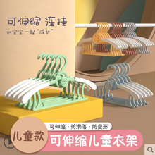 厂家直销塑料儿童衣架可伸缩连挂无痕防滑晾晒家用衣服挂0-18岁