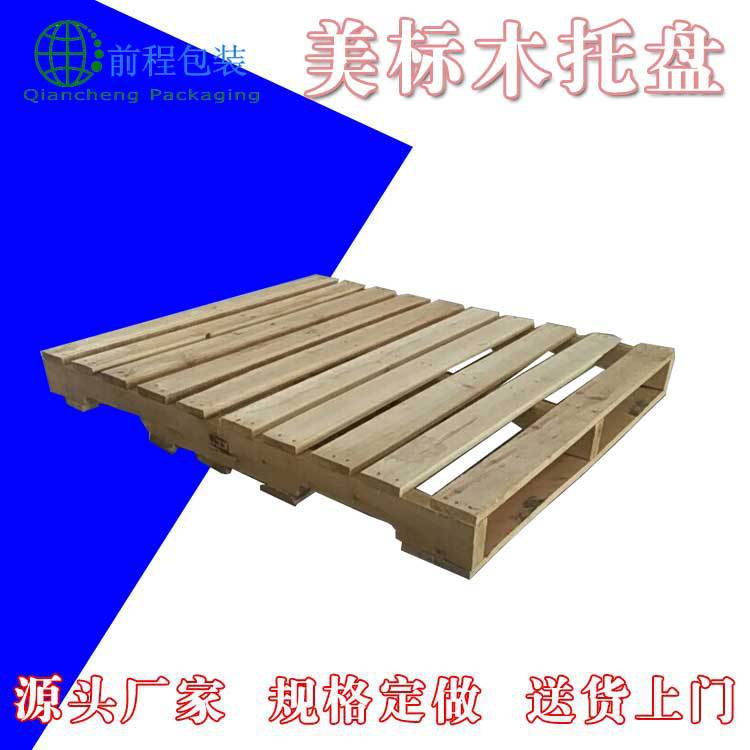 出口熏蒸托盘物流栈板四面进叉托盘厂家供应美标木托盘