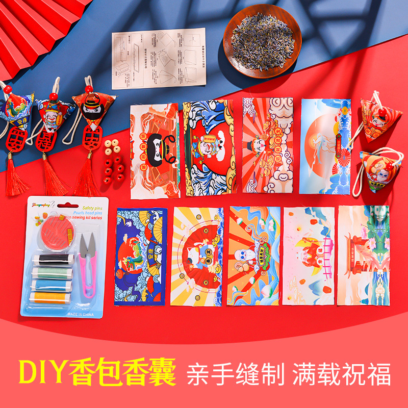 Dragon boat festival Guochao kindergarten Sachet Sachet diy Material package traditional Chinese rice-pudding manual argy wormwood Pendant Mosquito repellent self-control